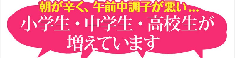 キリツテインは起立性調節障害で不登校の子の親必見のサプリ！情報サイト